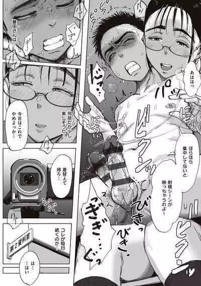 Boku to Jimuin no Fujita-san