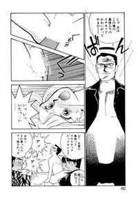 [Arimura Shinobu] Angel Cry