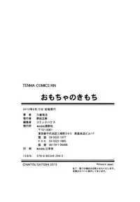 [Naitou Satoshi] Omocha no Kimochi