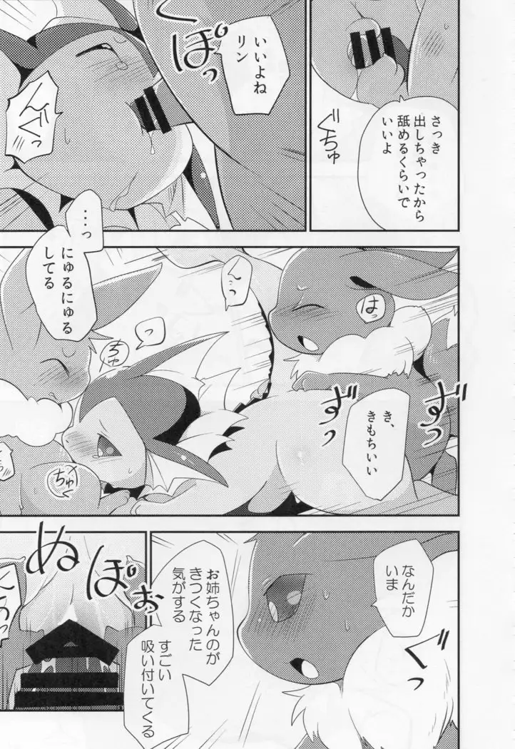 Watashi to tamago to 3-biki no ko