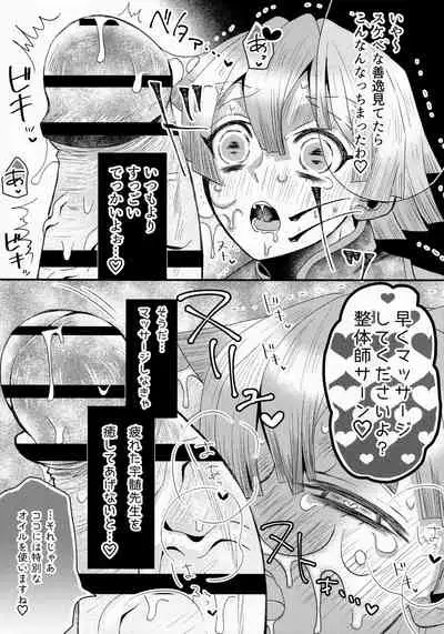 [Kamado Taki (Okome)] Refrain (Kimetsu no Yaiba)