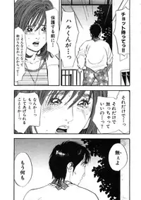[Sakabe Shuuichi] Shin Rape Vol 2