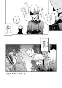 [Itoh Kani] 【ニーアオートマタ】ログ＆R18漫画 (NieR:Automata)