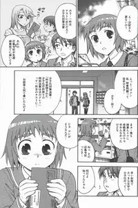 [Funabori Nariaki] Youiku Part1