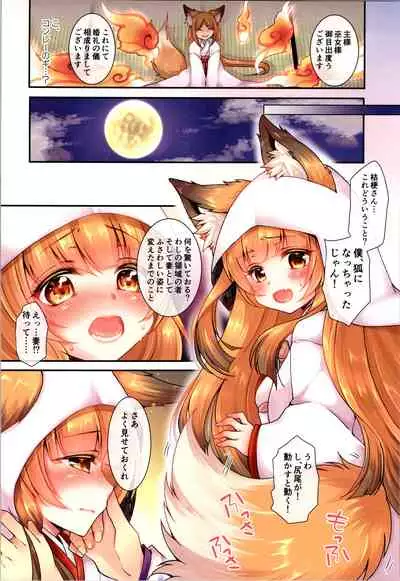 [TSF no F (Various)] TSF no F no Hon Sono 9