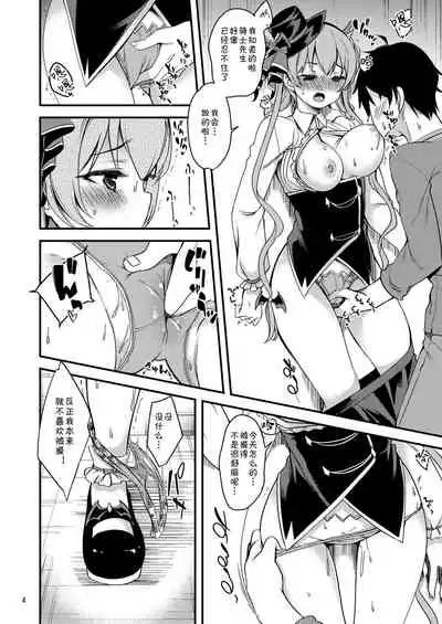 Tsumugi Make Heroine Move!! 05