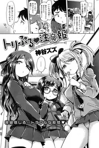 COMIC Kairakuten 2015-04