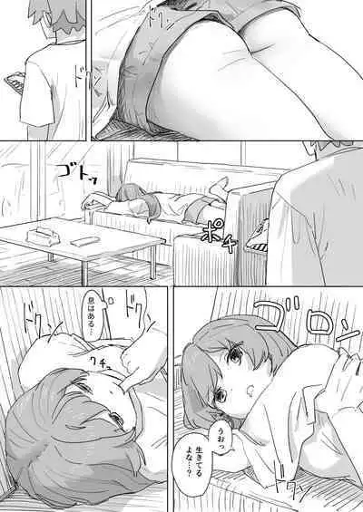 [Kakuninii] Ningen Sousa RemoCon [Digital]