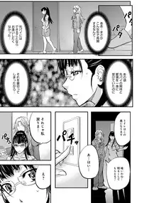 [Kikuichi Monji] Kono Kusottare no Mesubuta-domo yo [Digital]