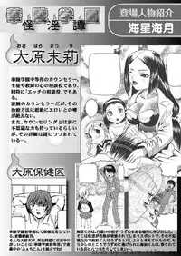 Karyou Sakuragumi Etsu 2010-8