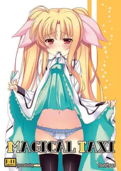 [tonitrus (raiou)] MAGICAL TAXI (Mahou Shoujo Lyrical Nanoha) [Digital]