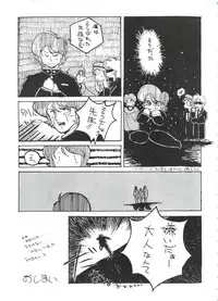 (C31) [ALPS (Various)] LOOK OUT 7 (Various)