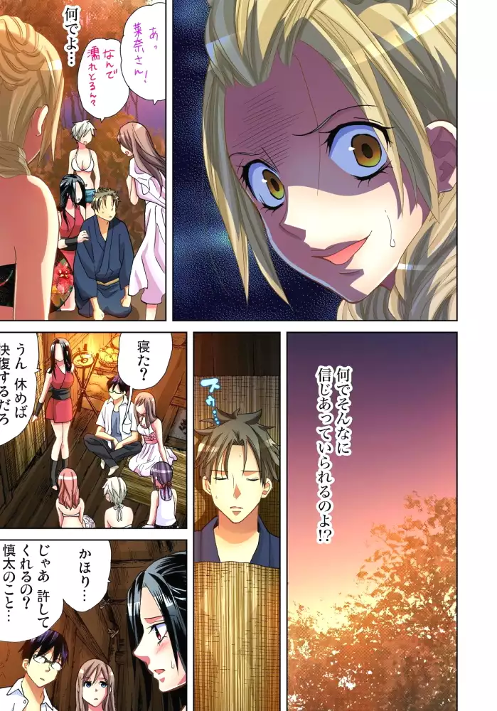 Sadogashima ~Choukyou Muhou Chitai 10