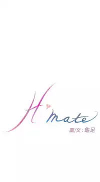 H-MATE 爱上男闺蜜【 chinese】中文 ch1-20