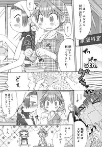 [Wamusato Haru] Hatsuden Pandakun!