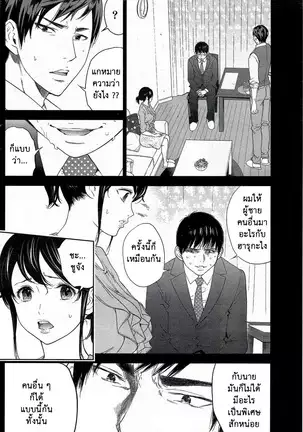 Netoraserare Vol.1-3