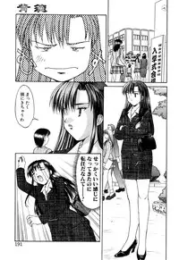 [Mizuyoukan] Haitoku (Immorality)