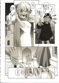 [Dowman Sayman] Seihonnou to Suibakusen