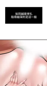 Desire King 欲求王 Ch.41~51 [Chinese]