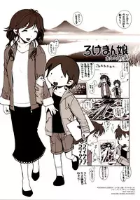 [Okano Hajime] Eromanko