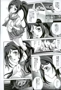 (C90) [K2 Tomo no Kai (Mizuki)] Ryoujoku, Kanan (Love Live! Sunshine!!) [Incomplete]