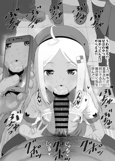 YU-KI o Dashite Anoko to Sex