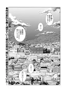 [TsuyaTsuya] Hirugao Ch. 1-2, 4, 14-40