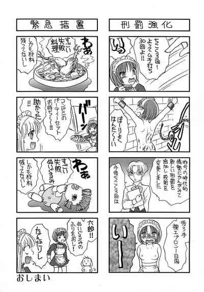 Mobius Jogakuin Hoshi no En