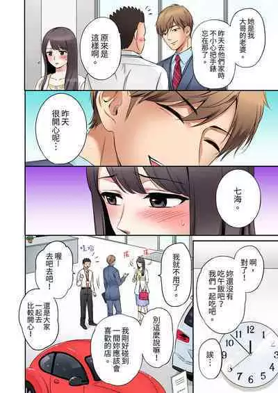 [Nanashiki Fuka] "Ato 3-kai wa Ikeru yo ne?" Otto no Kitaku Mae, Zetsurin Gitei ni Nando mo Hametaosareru Tsuma | 還能再高潮3次吧？」丈夫沒回家，人妻被精力無限的小叔子弄得高潮不斷 1-20 [Chinese]
