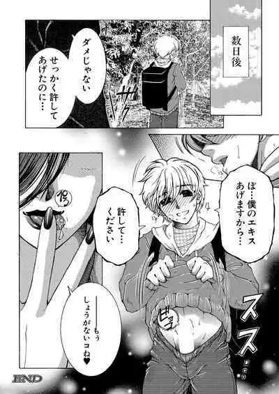 COMIC MILF 2023-10 Vol. 74