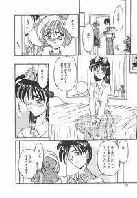 [Pegasus] Normaltte Nani ？