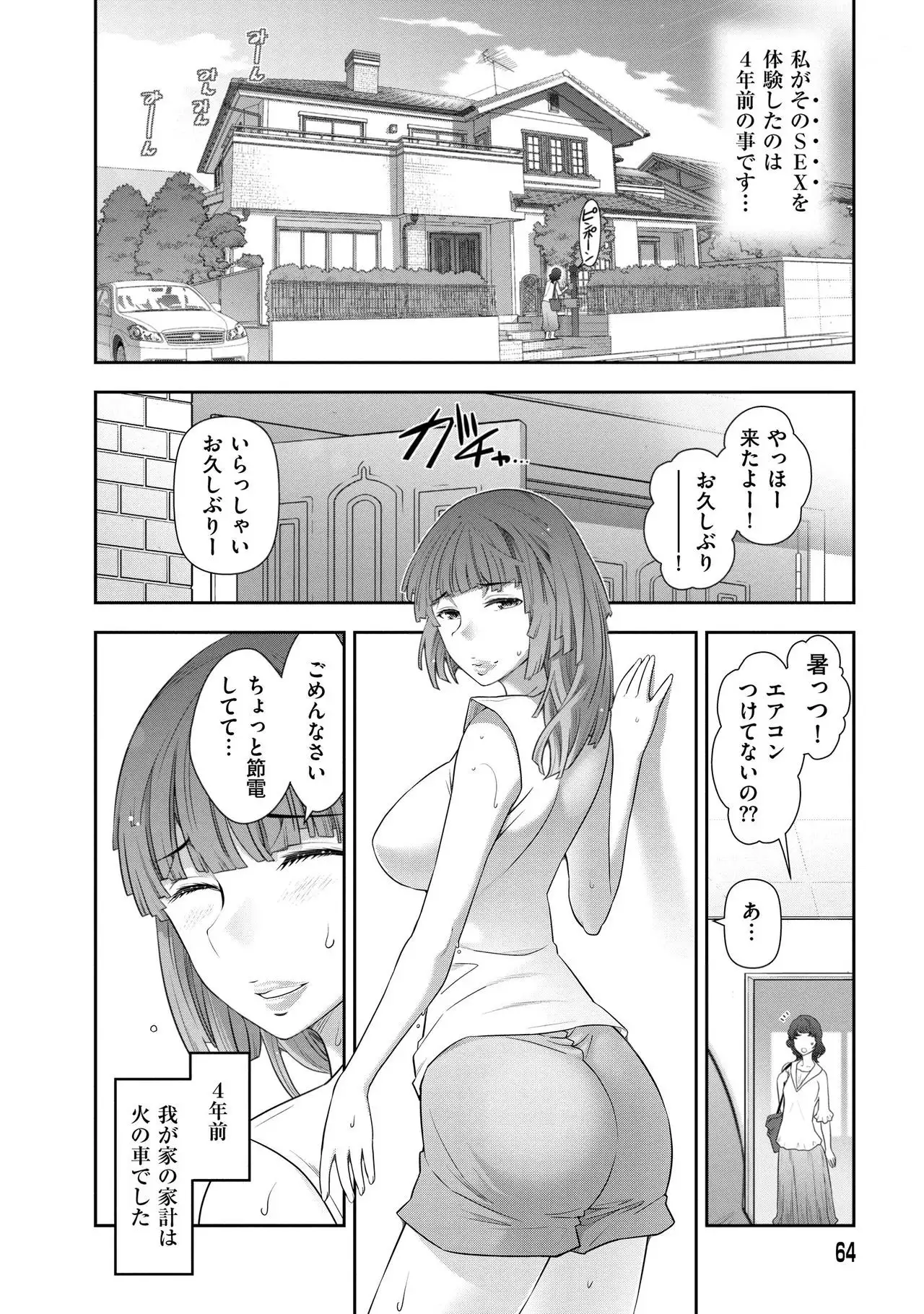 Shukujo no Himegoto ~Onna-tachi no Toshi Densetsu~