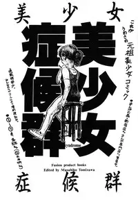 [Anthology] Lunatic Party 3 (Sailor Moon)