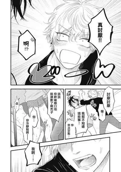 pop one's cherry Vol. 1-6 + 番外