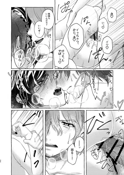 Himitsu no omocha Hako - Secret toy box