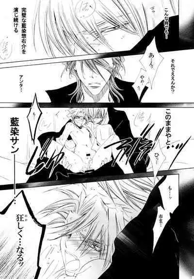 AISIRO Soushuuhen III