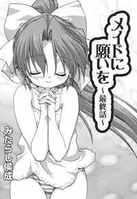 COMIC Himedorobou 2006-08