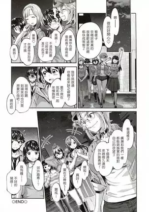 The Life of Yari-Circle with Unusual Bitches