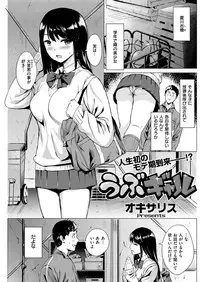 COMIC Kairakuten Beast 2016-12 [Digital]