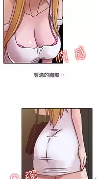 馴服小姨子【韩国】1-12【中文】