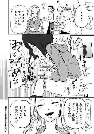 Love Hotel Joshikai Ch 1-6