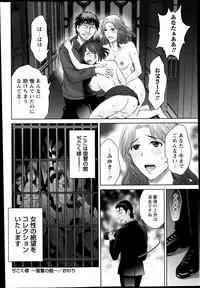 COMIC Masyo 2014-03