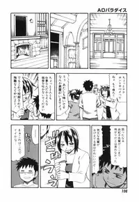 [Hagio Nobuto] AD Paradise