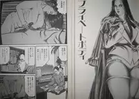 [Hachuu Rui] Biniku no mori