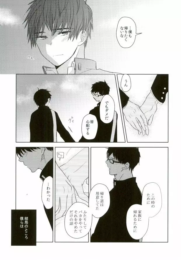 TAXI DRIVER BLINDNESS