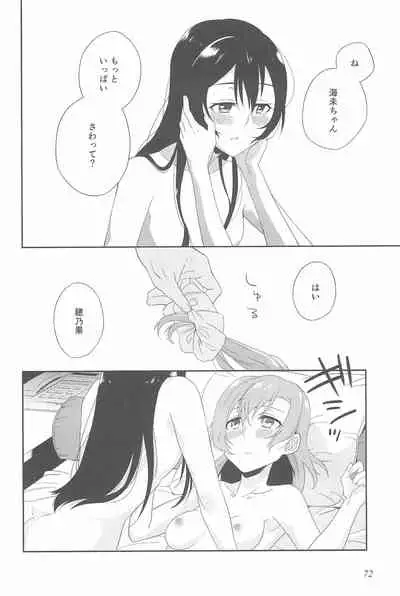 Super Osananajimi Lovers!