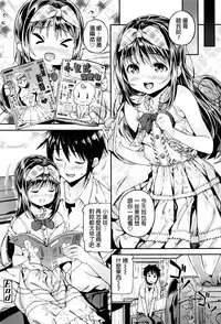 [Kinku] Mokkai suru no ? [Chinese] [final個人漢化]