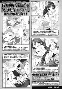 Comic LO 2007-03 Vol. 36