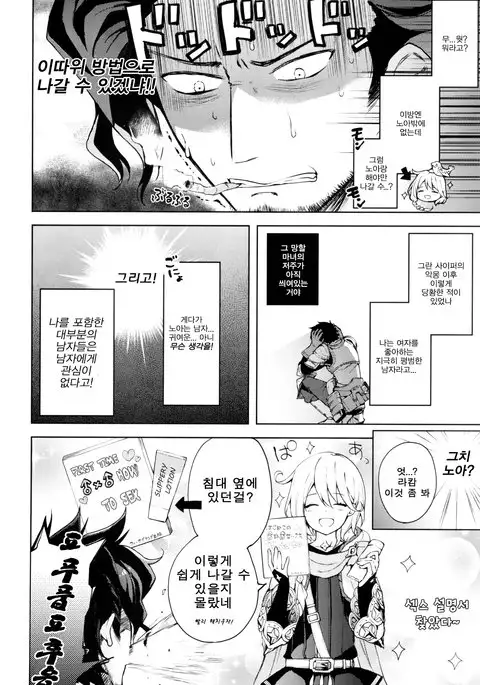 ooo Shinai to Derarenai Heya