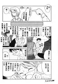 [Tenshinro Ryoichi] Katte ni Interrupt [Chinese]